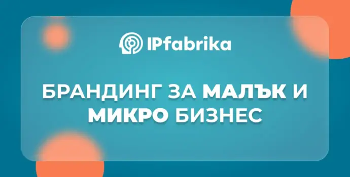 Branding Izbiagvayte Greshki 690x350