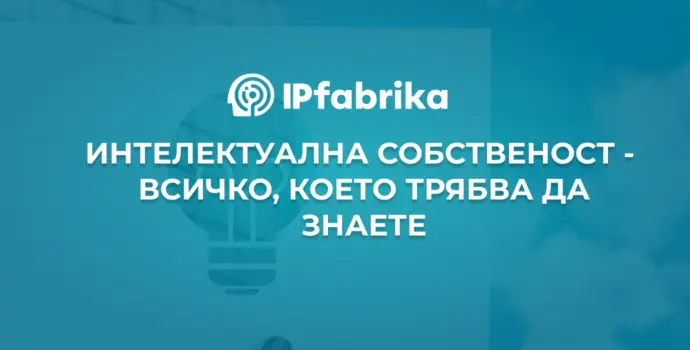 Intellectual Property 690x350